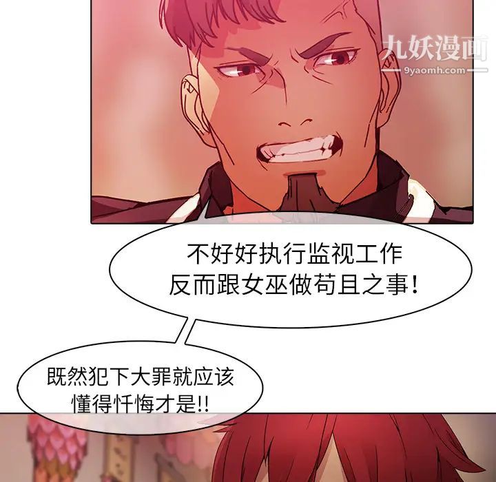 《梦蝶》漫画 第24话