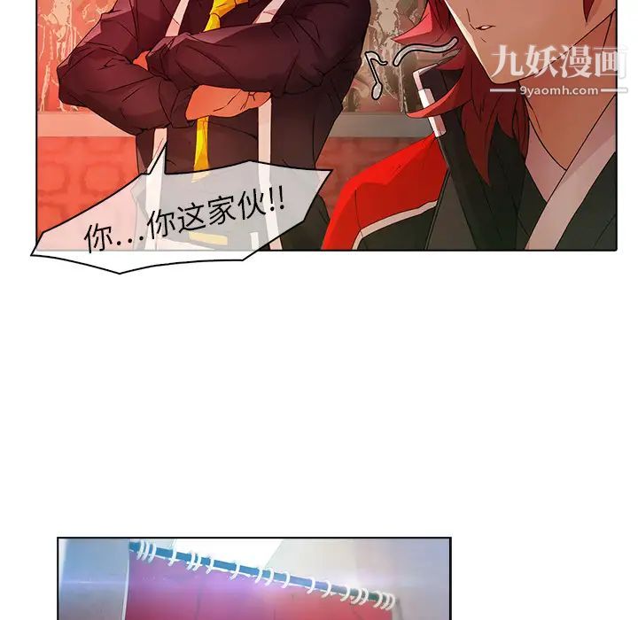 《梦蝶》漫画 第24话