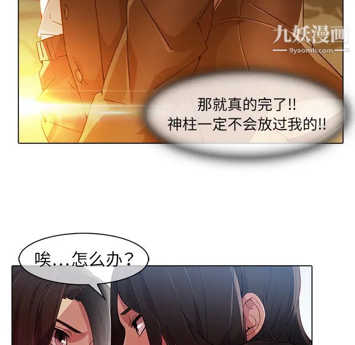 《梦蝶》漫画 第24话