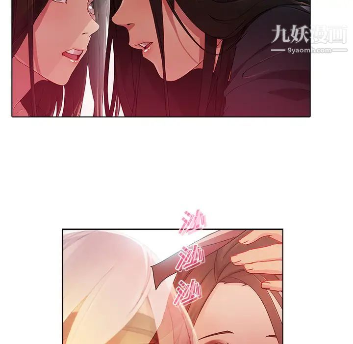 《梦蝶》漫画 第24话