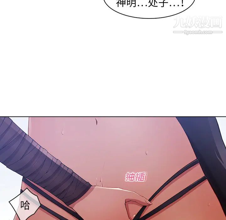 《梦蝶》漫画 第24话