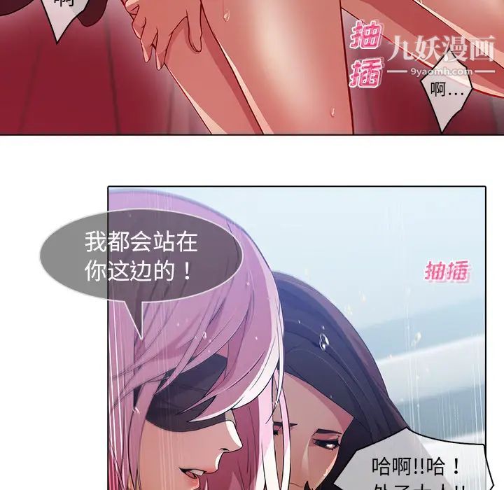 《梦蝶》漫画 第24话