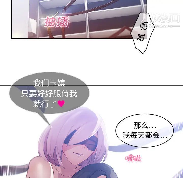 《梦蝶》漫画 第24话