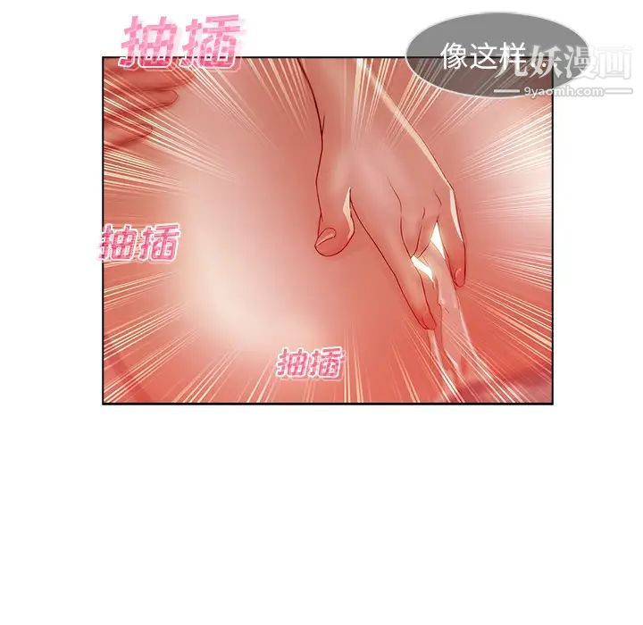 《梦蝶》漫画 第24话