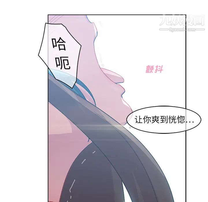 《梦蝶》漫画 第24话