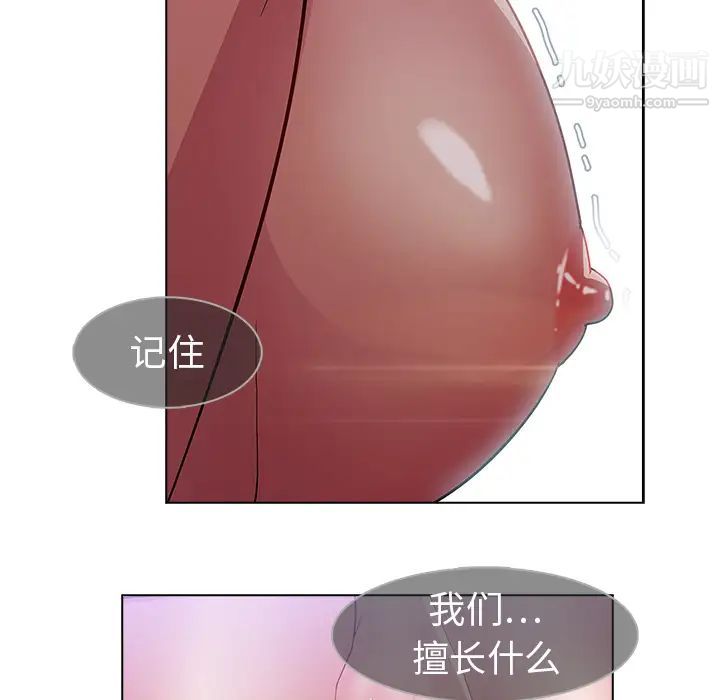 《梦蝶》漫画 第24话