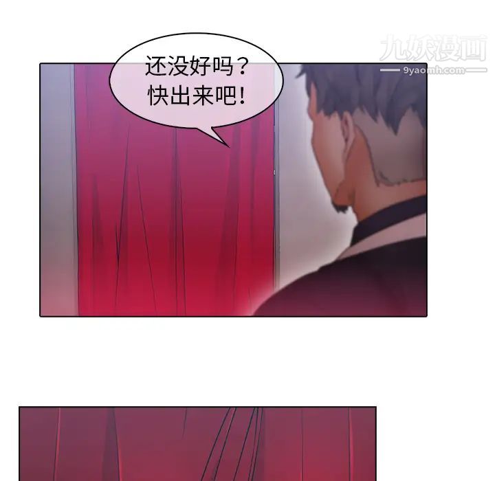 《梦蝶》漫画 第24话