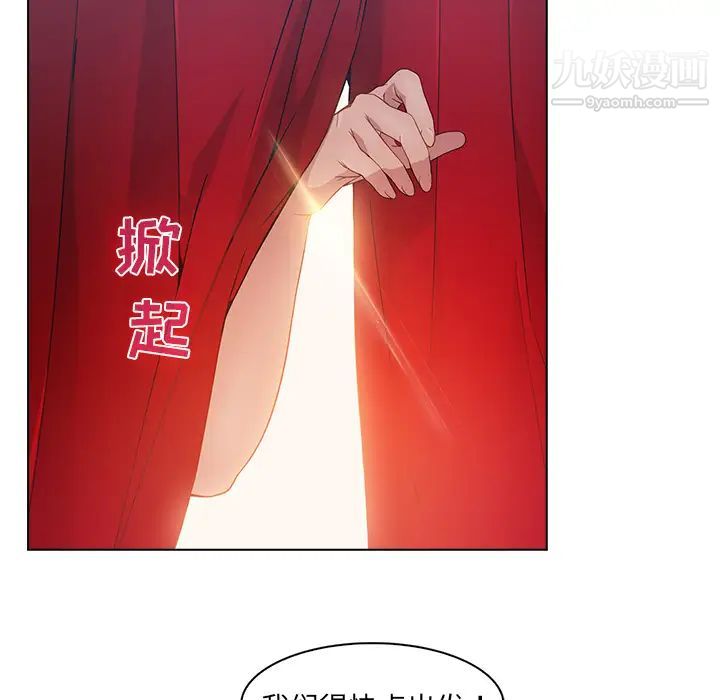《梦蝶》漫画 第24话