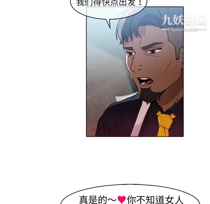 《梦蝶》漫画 第24话