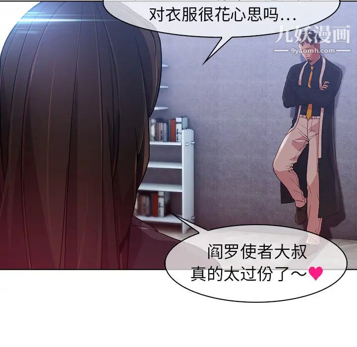 《梦蝶》漫画 第24话