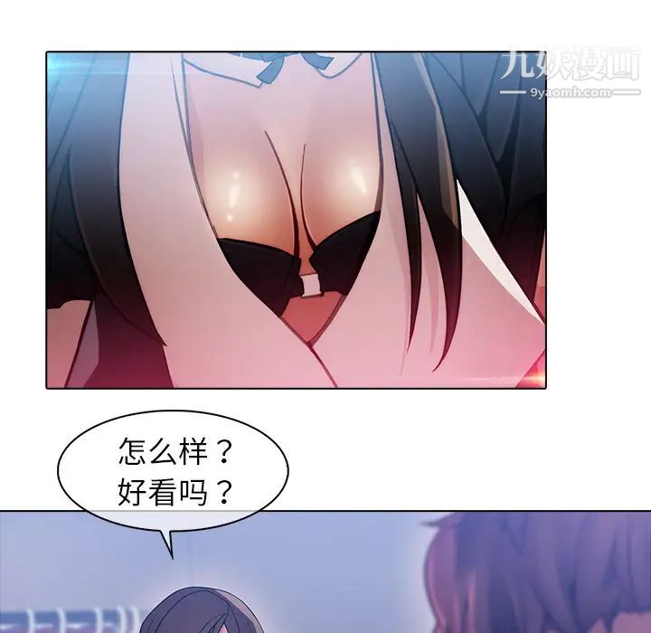 《梦蝶》漫画 第24话