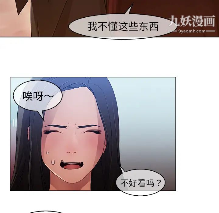 《梦蝶》漫画 第24话