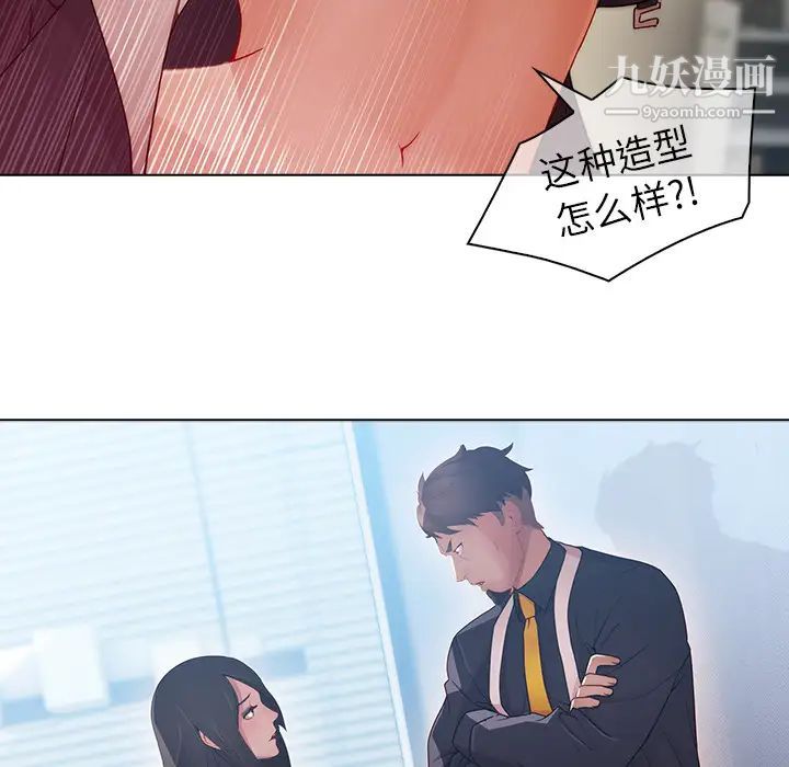 《梦蝶》漫画 第24话