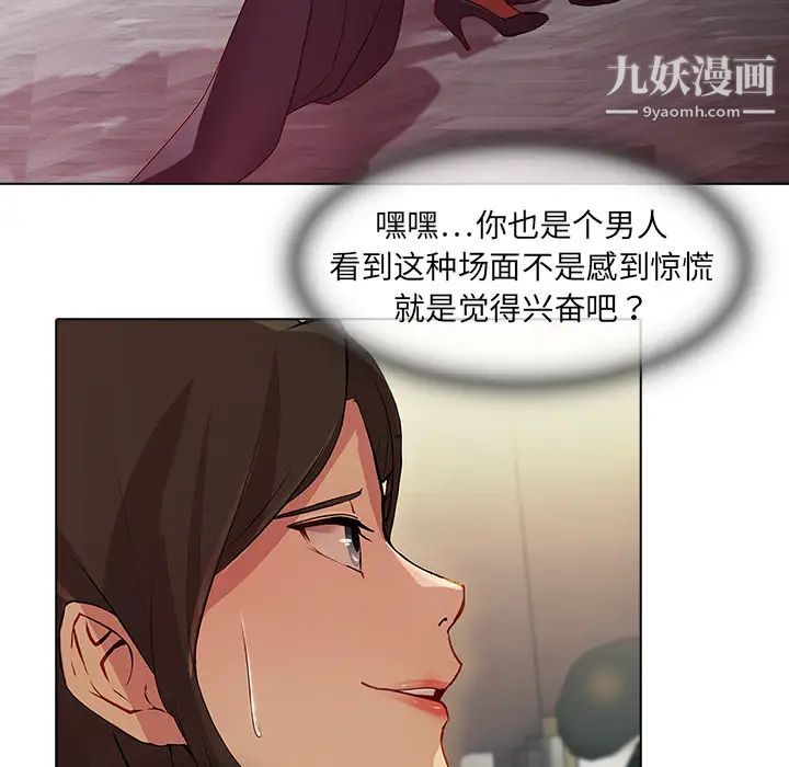 《梦蝶》漫画 第24话