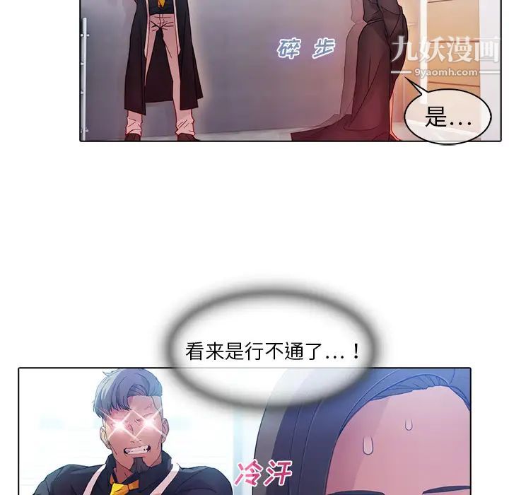 《梦蝶》漫画 第24话