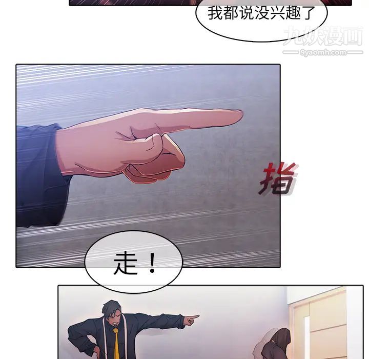 《梦蝶》漫画 第24话