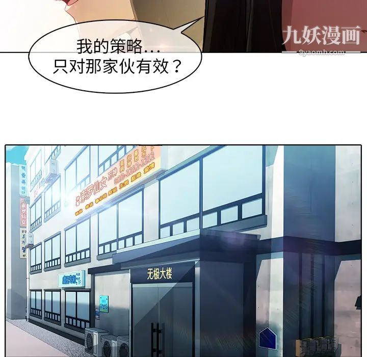《梦蝶》漫画 第24话