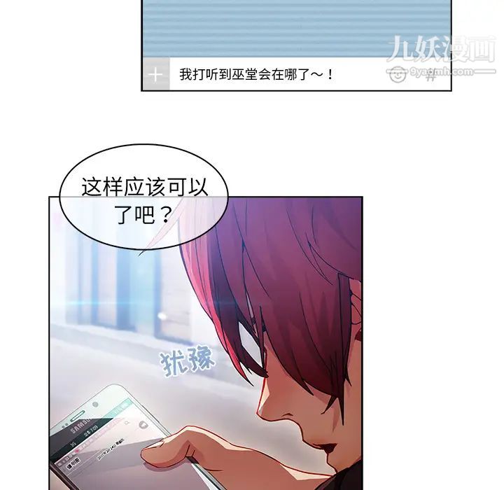 《梦蝶》漫画 第24话