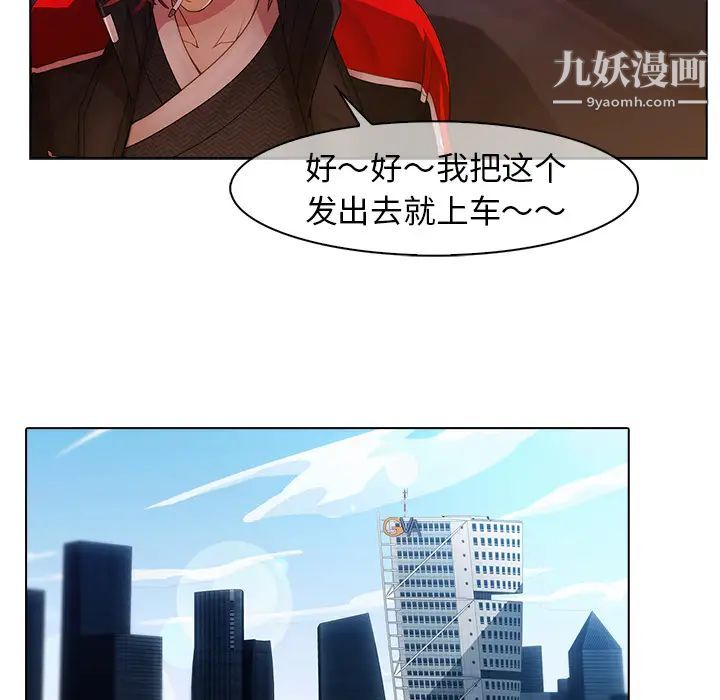 《梦蝶》漫画 第24话