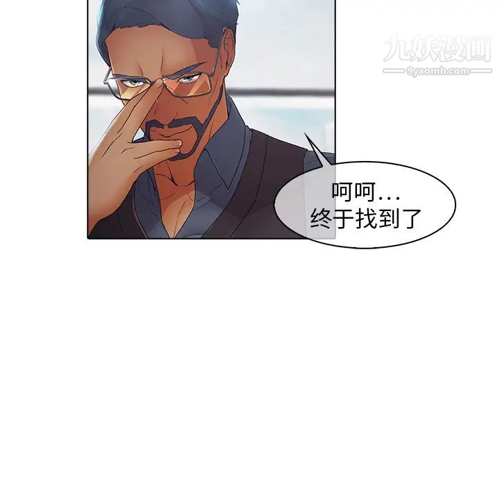 《梦蝶》漫画 第24话
