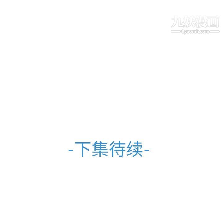 《梦蝶》漫画 第24话