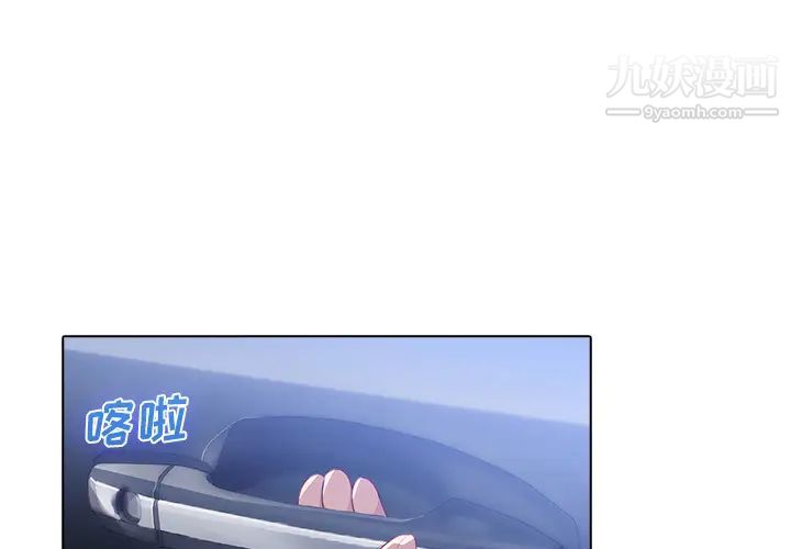 《梦蝶》漫画 第25话