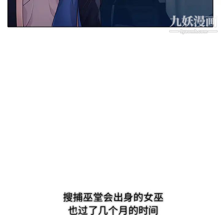 《梦蝶》漫画 第25话