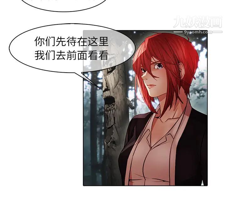 《梦蝶》漫画 第25话