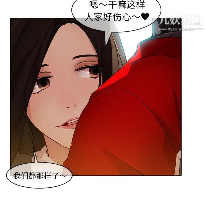 《梦蝶》漫画 第25话