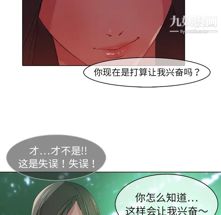 《梦蝶》漫画 第25话