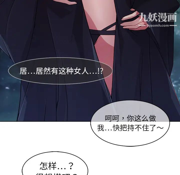 《梦蝶》漫画 第25话