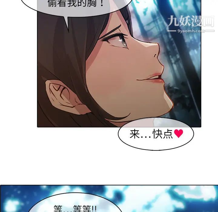 《梦蝶》漫画 第25话
