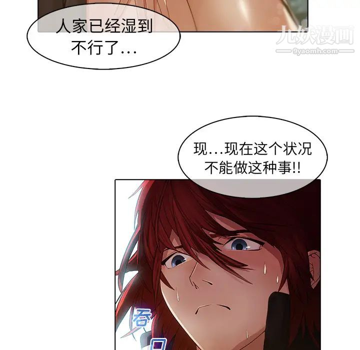 《梦蝶》漫画 第25话