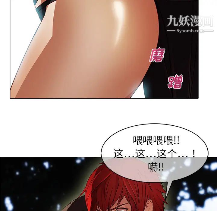 《梦蝶》漫画 第25话