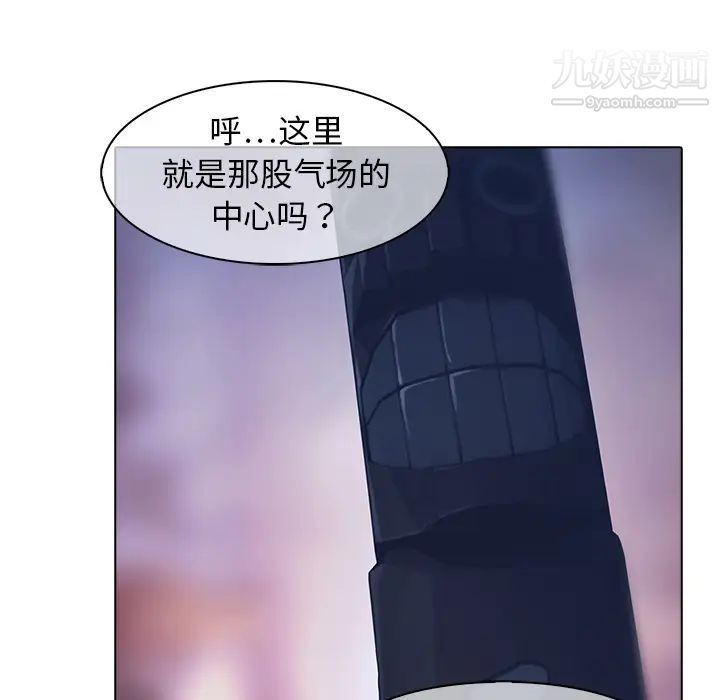《梦蝶》漫画 第25话