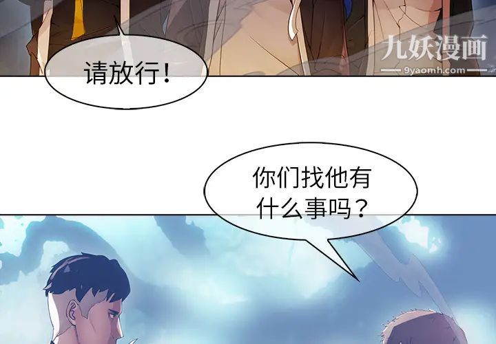 《梦蝶》漫画 第26话（第一季完结）