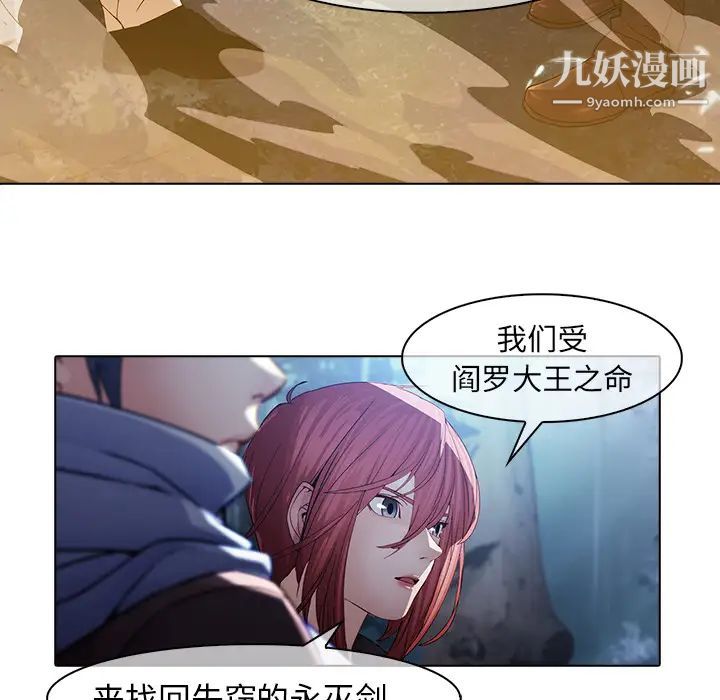 《梦蝶》漫画 第26话（第一季完结）