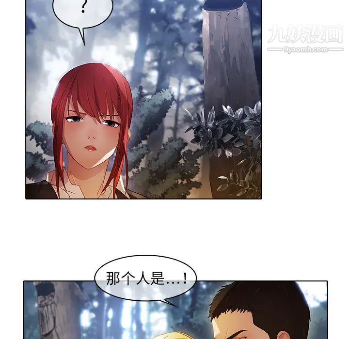 《梦蝶》漫画 第26话（第一季完结）