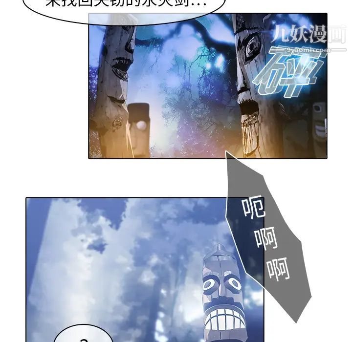 《梦蝶》漫画 第26话（第一季完结）