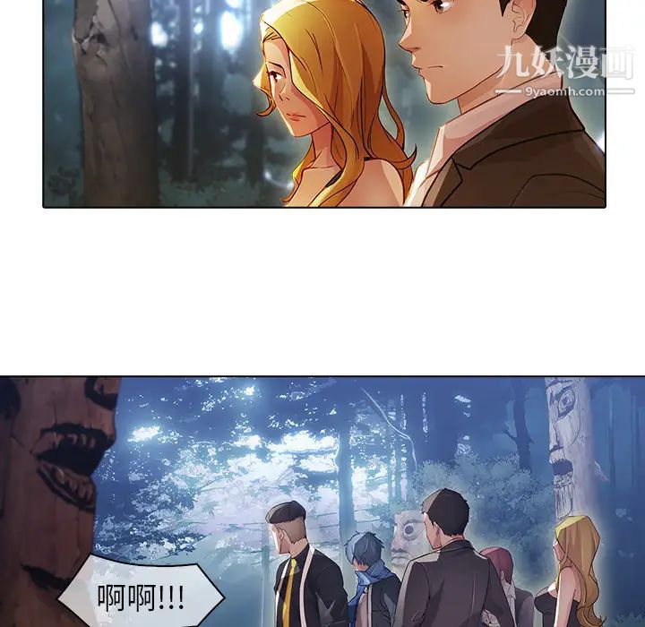 《梦蝶》漫画 第26话（第一季完结）