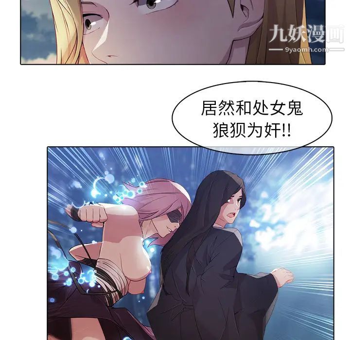 《梦蝶》漫画 第26话（第一季完结）