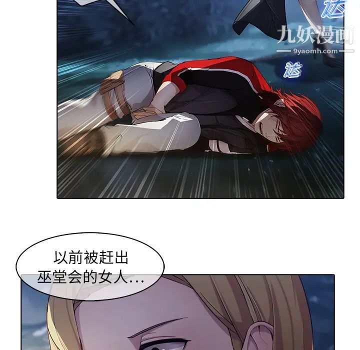 《梦蝶》漫画 第26话（第一季完结）