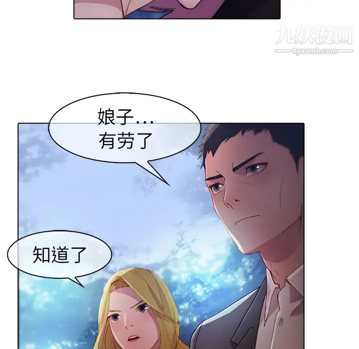 《梦蝶》漫画 第26话（第一季完结）
