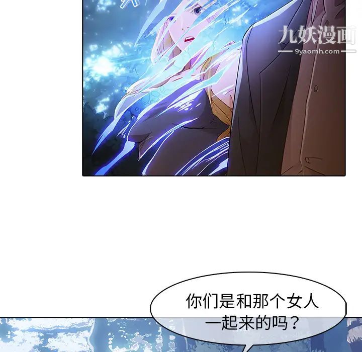 《梦蝶》漫画 第26话（第一季完结）