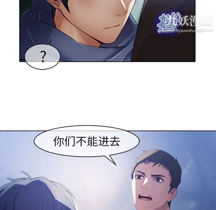 《梦蝶》漫画 第26话（第一季完结）