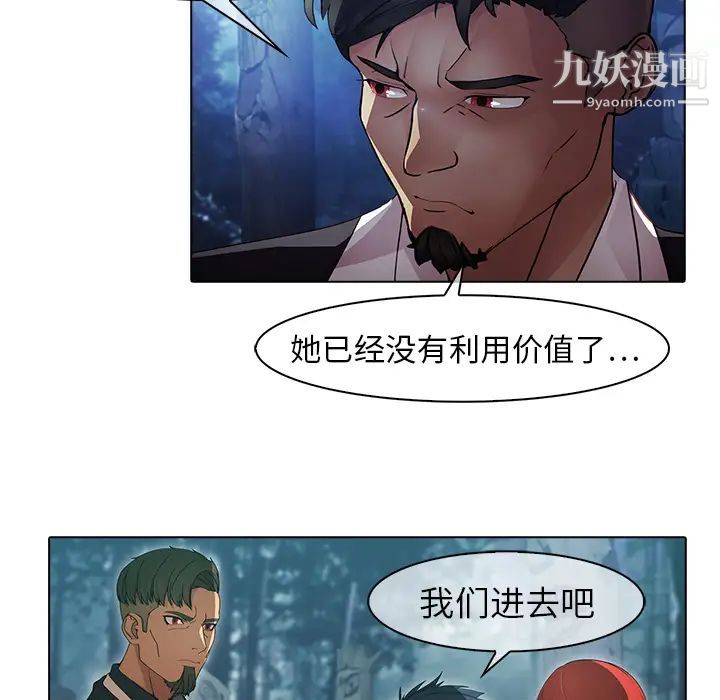 《梦蝶》漫画 第26话（第一季完结）