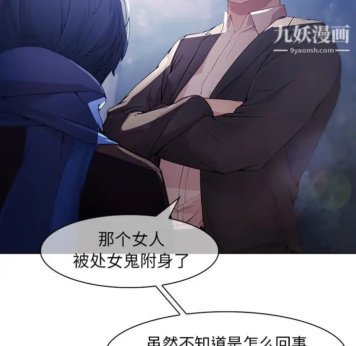 《梦蝶》漫画 第26话（第一季完结）