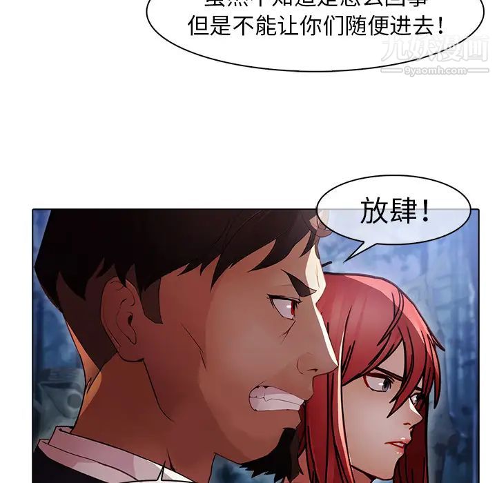 《梦蝶》漫画 第26话（第一季完结）