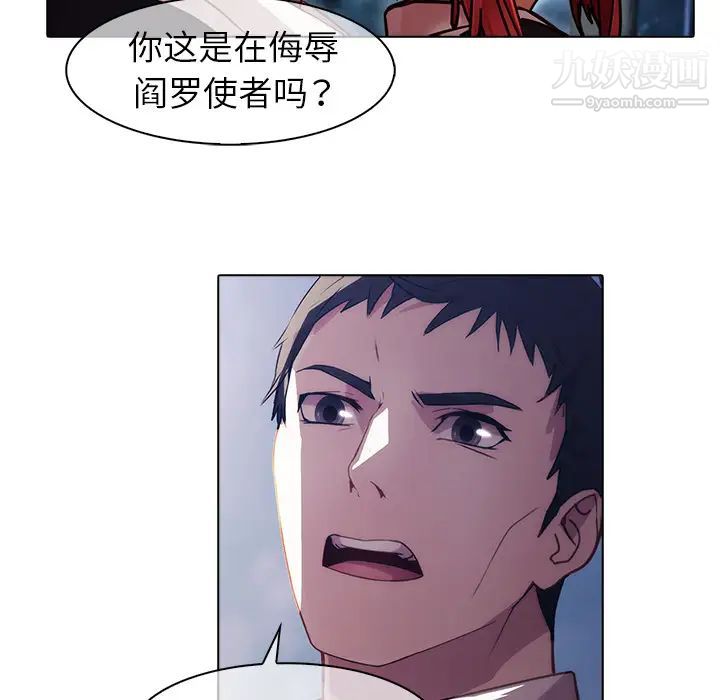 《梦蝶》漫画 第26话（第一季完结）