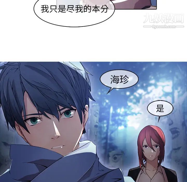 《梦蝶》漫画 第26话（第一季完结）